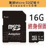 {手機配件王}附發票-廣穎16GB 超高速85Mb/s 記憶卡 可支援 相機 型車紀錄器 手機 含SD轉卡