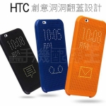 {手機配件王}附發票-超殺價 感應式側掀皮套．HTC-M8、M9、M9+ 翻蓋 來電顯示保護殼